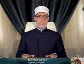 مفتي الديار المصرية