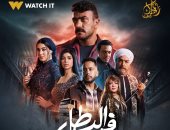 مسلسل فهد البطل