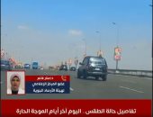 حالة الطقس 