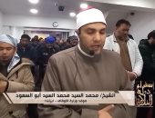 برنامج سفراء دولة التلاوة