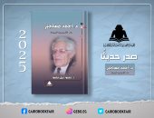 غلاف الكتاب