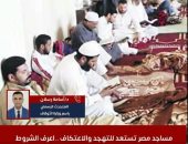 الاعتكاف بالمساجد