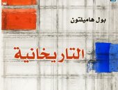 غلاف كتاب التاريخانية