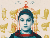 مسلسل لام شمسية