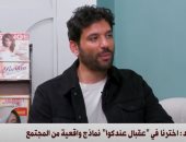 حسن الرداد