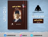غلاف الكتاب
