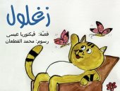 زغلول