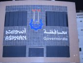 محافظة أسوان