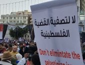 القضية الفلسطينية