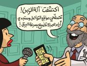 التأثير السلبى لمواقع التواصل الاجتماعى فى كاريكاتير إماراتي