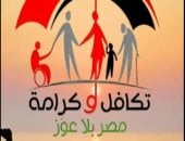 نائبة بالشيوخ: زيادة موازنة "تكافل وكرامة" تؤكد التوجه نحو تنمية الإنسان