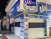 إغلاق فرع "بلبن" برأس البر