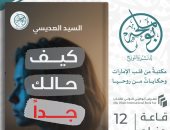 كيف حالك جدا
