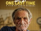 فيلم آخر واحد