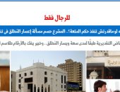 تنفيذ حكم الرؤية - برلمانى 