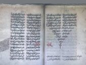 مخطوطة ابن ماجد "النونية الكبرى" 