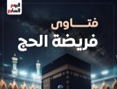 فتاوى فريضة الحج 