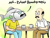 احتفالات شم النسيم.. الرنجة والفسيخ فى كاريكاتير اليوم السابع