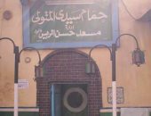 336 عاما على إنشاء أقدم حمام آثرى للاستشفاء بالمحلة.. حمام المتولى قبلة الراغبين فى الحصول على جلسات مساج وحمام بخار وتجهيزات العرسان للزفاف.. الحمام مازال محافظا على تراثه القديم ويقصده رواده حتى الآن.. صور