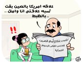 تراجع ترامب أمام الصين فى كاريكاتير "اليوم السابع".. حرب الجمارك بنكهة ساخرة