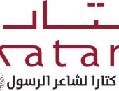 جائزة كتارا لشاعر الرسول