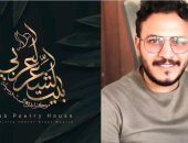 الشاعر محمود بلال وبيت الشعر العربي 