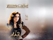 أنغام 