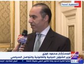 المستشار محمود فوزى وزير الشؤون النيابية والقانونية