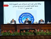 مجلس جامعة القاهرة يهنئ الرئيس السيسى بذكرى تحرير سيناء