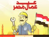 الأول من مايو.. كاريكاتير اليوم السابع يحتفل مع عمال مصر بعيدهم