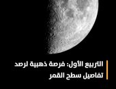القمر - أرشيفية