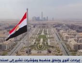 إكسترا نيوز