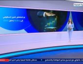 جانب من تقرير اكسترا نيوز 