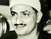 فضيلة القارئ الشيخ محمد صديق المنشاوي