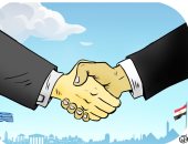 العلاقات المصرية اليونانية فى كاريكاتير اليوم السابع