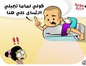 قولي لماما تجيبلي الشاي على هنا.. كاريكاتير اليوم السابع يتناول الموجة الحارة