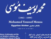 التنسيق الحضاري يدرج اسم "محمد يوسف موسى" في مشروع حكاية شارع بمدينة نصر