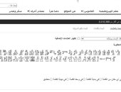موقع "الهيروغليفية