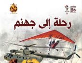 غلاف الكتاب