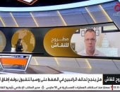 محلل بالحزب الجمهوري: "يوم الأم" دعوة لوقف الحروب وتغيير سياسة ترامب بأوكرانيا