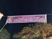 شباب من "أبو عطوة" بالإسماعيلية يطلقون مبادرة شعبية لمواجهة خطر المخدرات