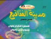 غلاف الكتاب