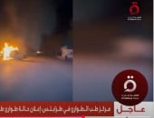 العالم هذا الصباح.. الأسير عيدان ألكساندر يرفض مقابلة نتنياهو.. وزارة دفاع الوحدة الوطنية: تمت السيطرة بالكامل على منطقة أبوسليم فى طرابلس.. "نريد أن نمنحهم بداية جديدة" ترامب يلمح إلى تخفيف العقوبات عن سوريا