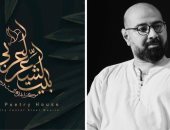 أحمد عايد
