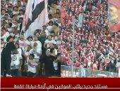 أزمة مباراة القمة