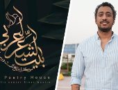 ممدوح عبد الحميد وبيت الشعر العربي