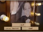 الفيلم الوثائقي "الزعيم"