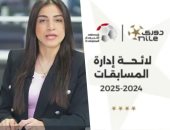 مفاجأة فى قرارات لجنة التظلمات