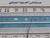 مستشفى العدوة المركزى