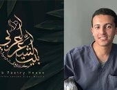 الشاعر محمد أحمد عبد الله وبيت الشعر العربي 